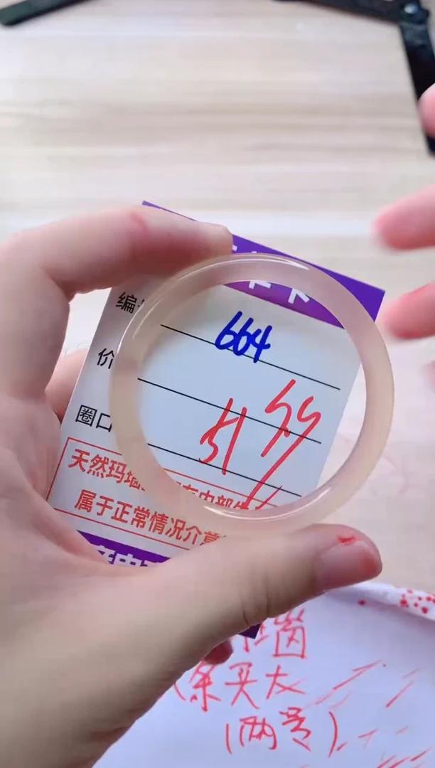 玛瑙/玉髓手镯未镶嵌664