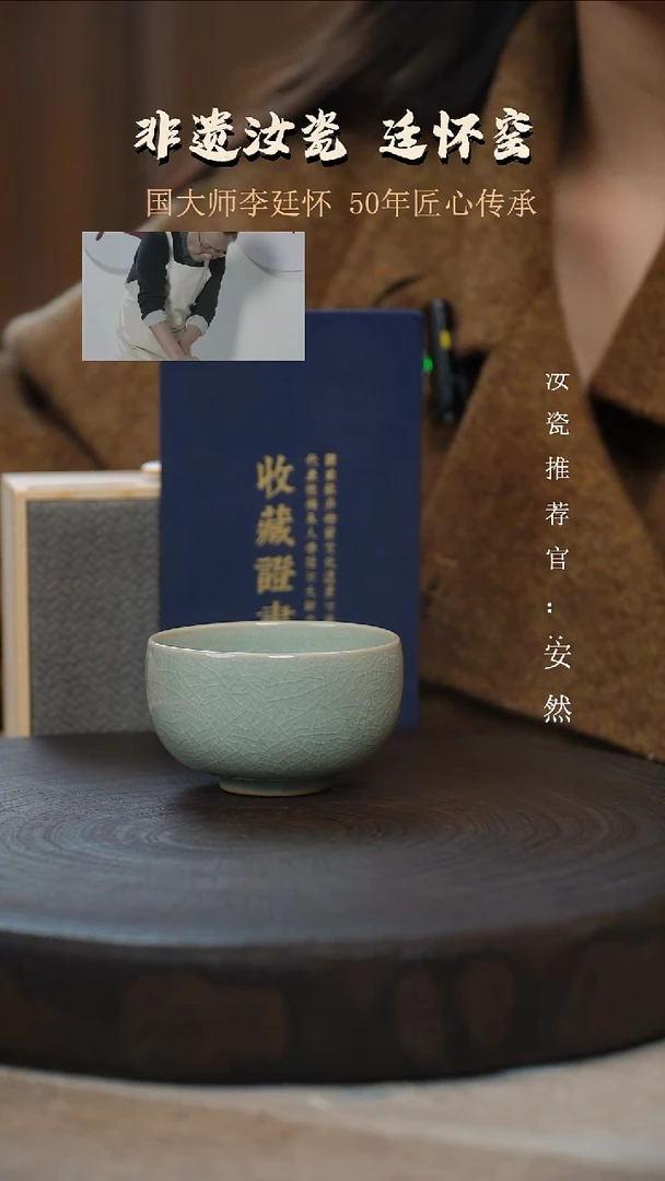 李廷怀国大师纯手工亲工款卵青色将军碗