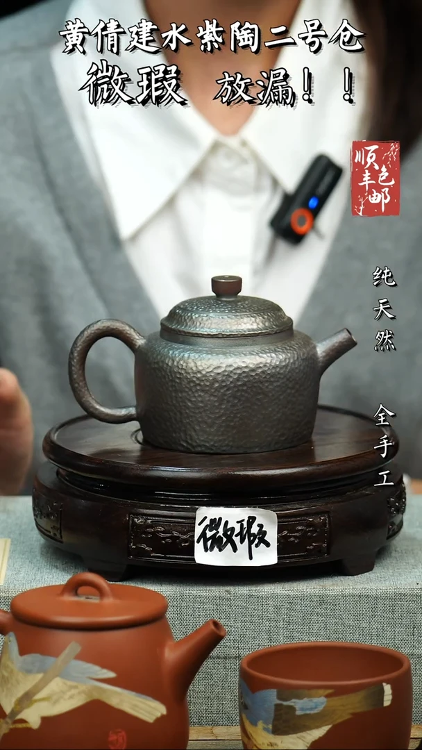 壶黄倩建水紫陶微瑕 224