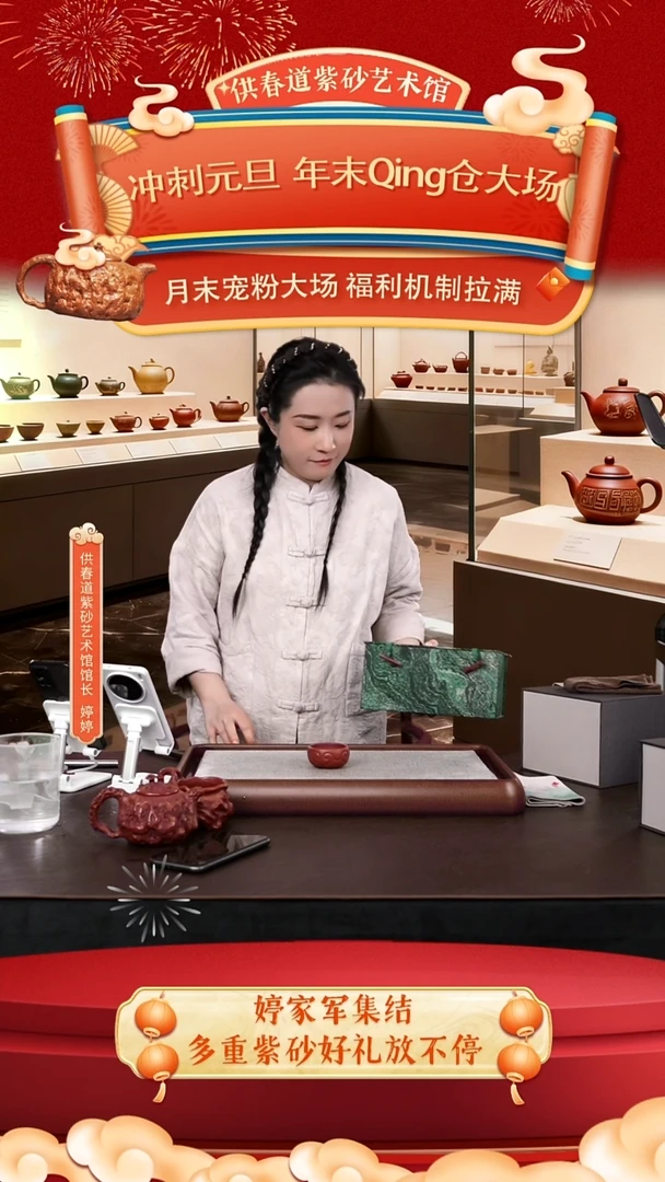 紫砂供春道婷婷紫砂35