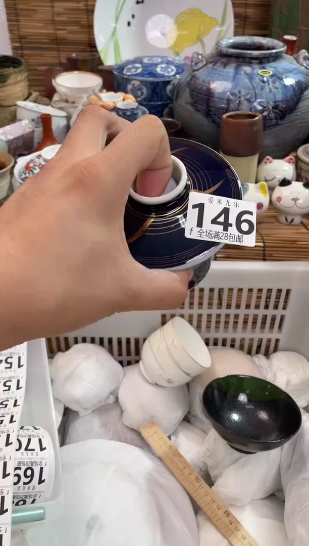 无**崔全场满28包邮，陶瓷茶具瓷器