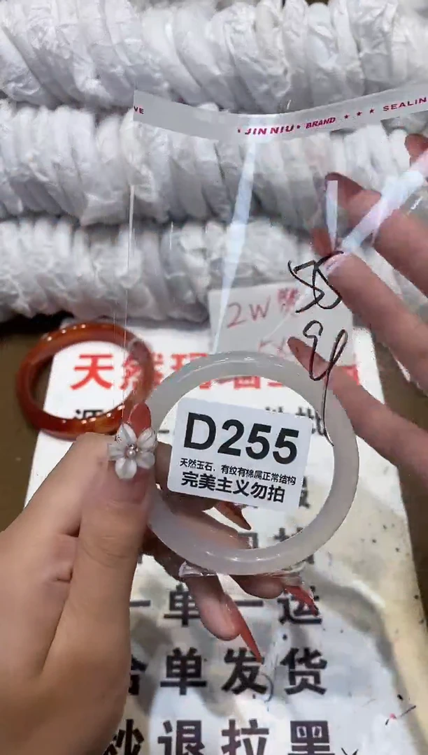 手镯玛瑙/玉髓未镶嵌55