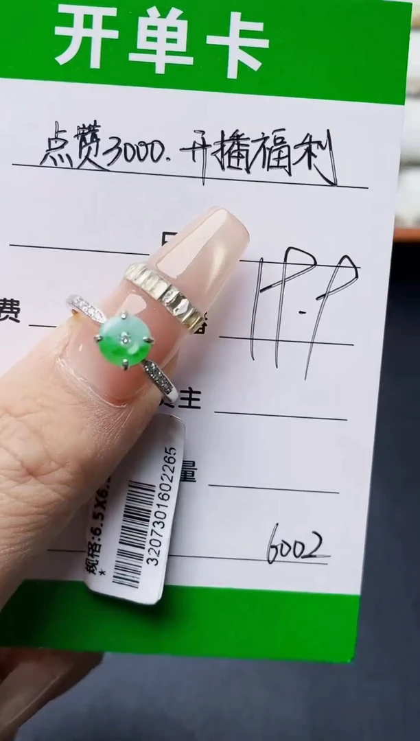 银S925镶嵌戒指翡翠6002