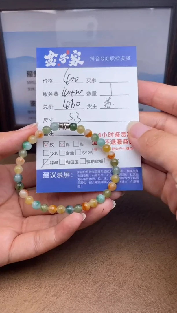 未镶嵌手串翡翠5495914644