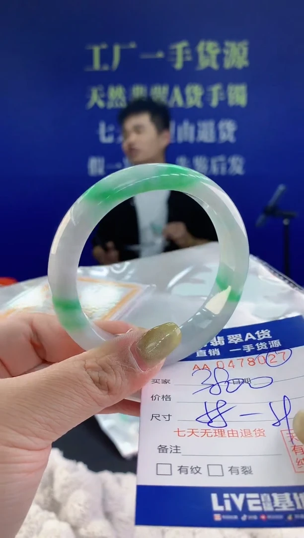 【闪购商品】翡翠手镯未镶嵌27天然A货翡翠