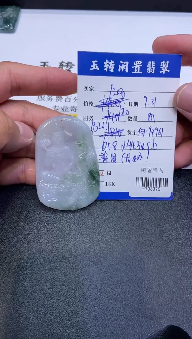 颈饰未镶嵌翡翠挂件多人-706370