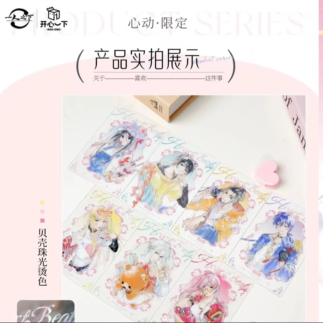 【合集】开心一下-一人之下-心动限定系列透明拍立得(代拆)