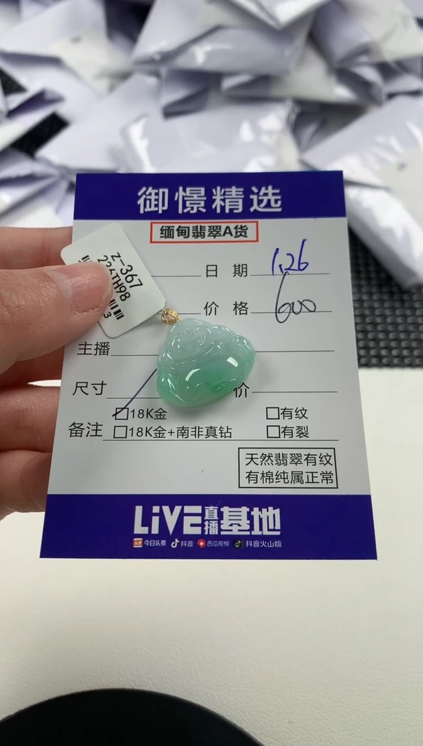 【闪购商品】翡翠颈饰18K金镶嵌12