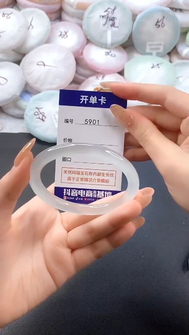 手镯玛瑙/玉髓未镶嵌5901圈口60