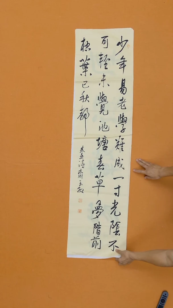 书法齐玉红  山东  138*34cm