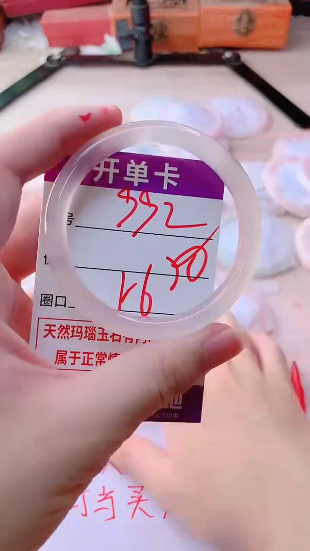 手镯玛瑙/玉髓未镶嵌992