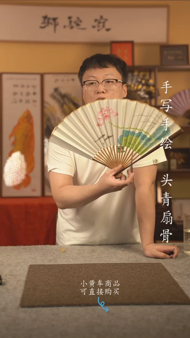 书法9.5寸扇子国潮书法摆件 编号半棕荷花