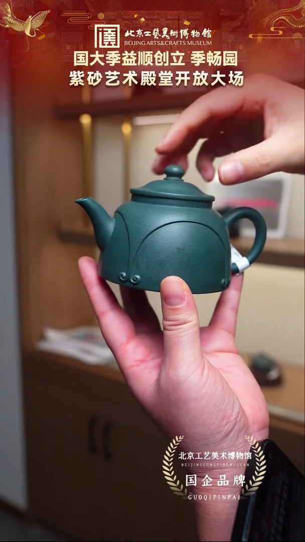 茶壶紫砂46宜兴紫砂 季畅园专场老墨绿