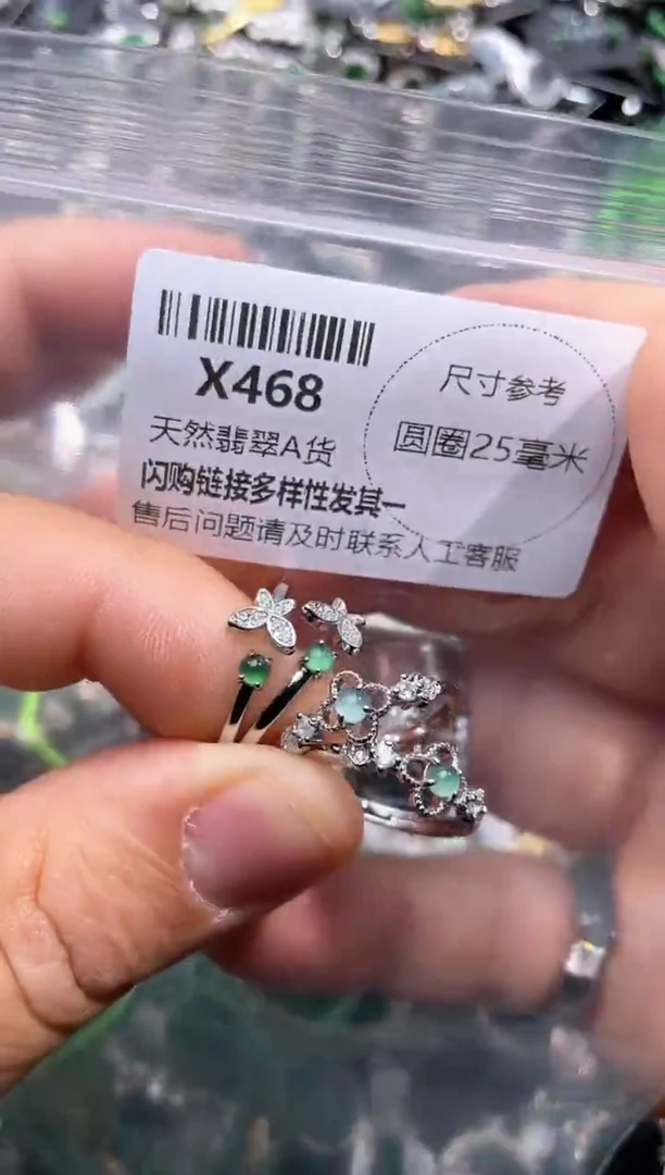 【闪购商品】翡翠颈饰未镶嵌X468戒指 多样性发其二
