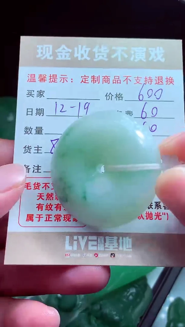 未镶嵌定制翡翠蒲**1翡翠毛货定制581538