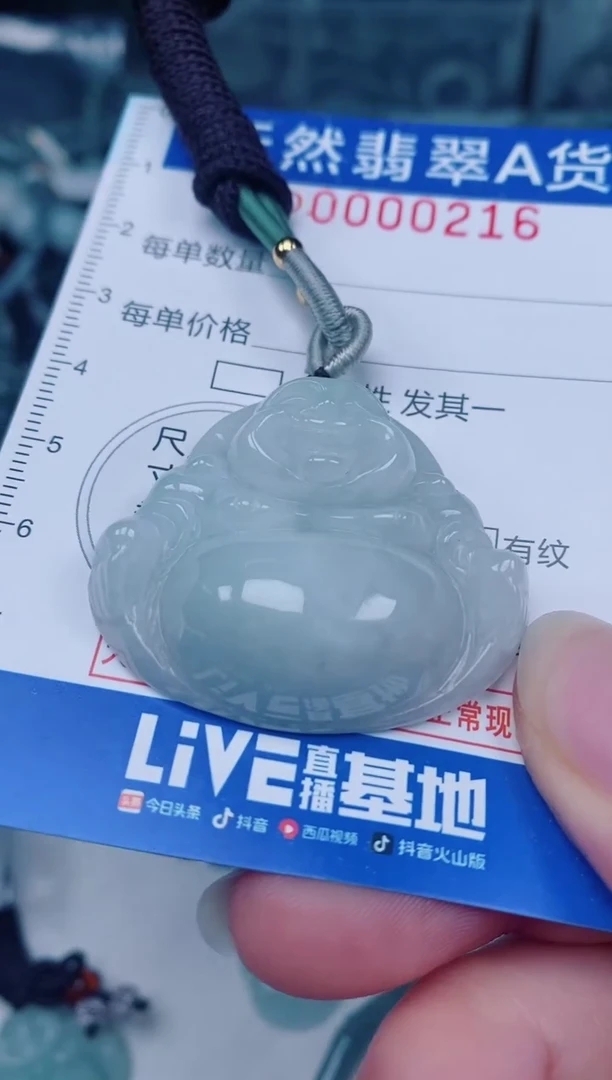 颈饰未镶嵌翡翠00000216