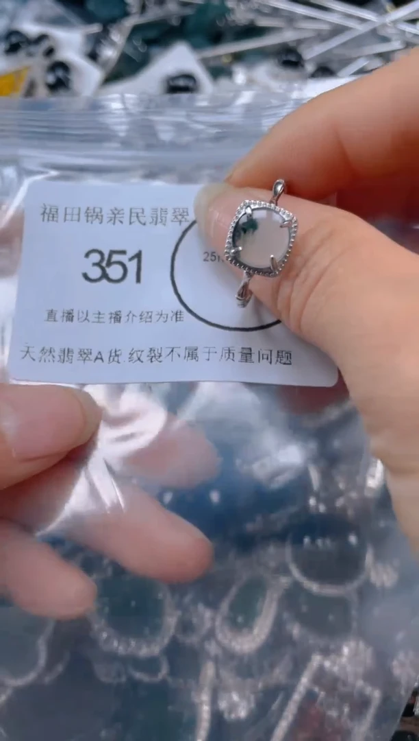 【闪购商品】翡翠吊坠(不含链)未镶嵌351