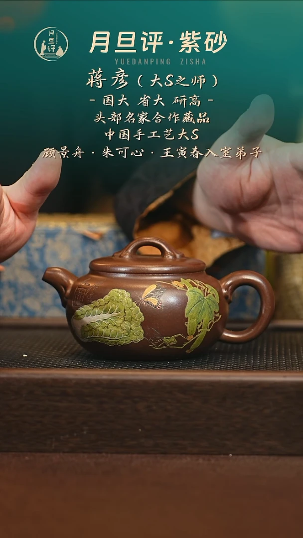 茶壶紫砂jy 青蔓蝶影 紫泥 300