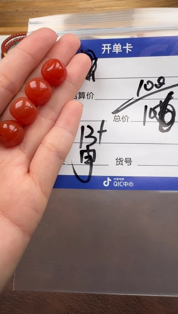 未镶嵌配饰配饰南红玛瑙天**雪配饰配饰