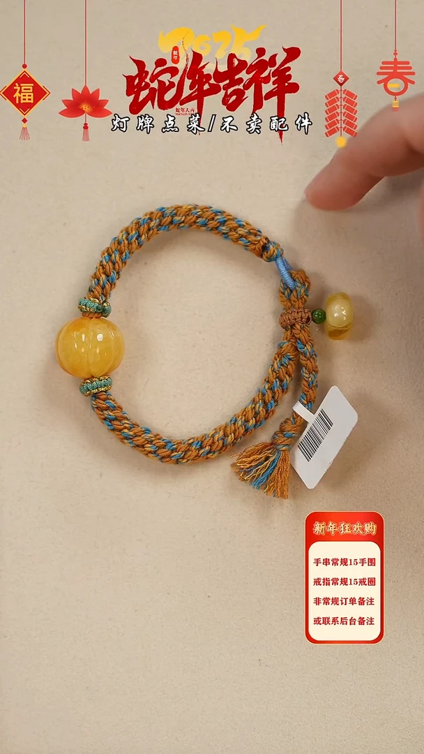 【闪购商品】蜜蜡珠宝奇石未镶嵌手串