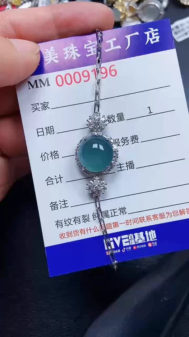 颈饰银S925镶嵌翡翠9196