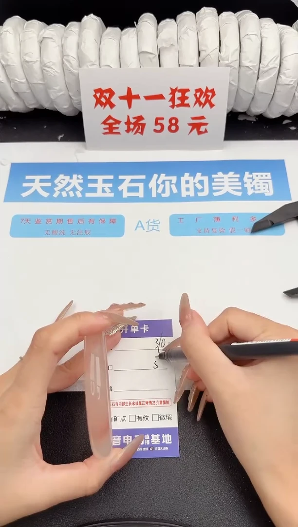 未镶嵌手镯石英质玉310-58.4