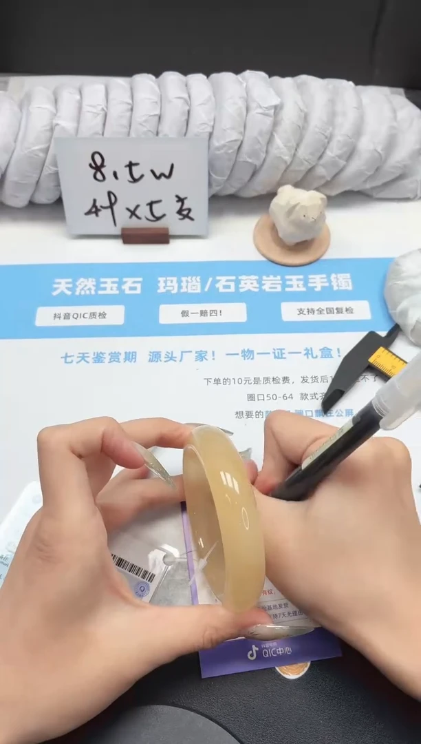 石英质玉手镯未镶嵌324/黄龙58.5
