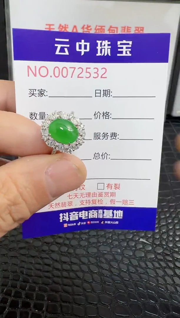 银S925镶嵌戒指翡翠2532