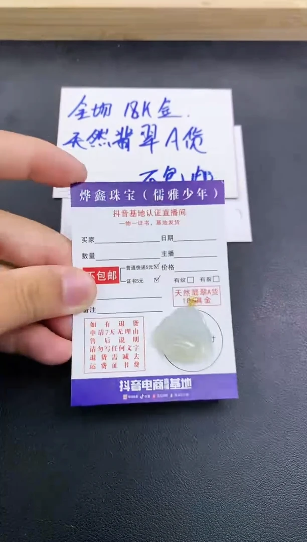 颈饰18K金镶嵌翡翠天然翡翠A货赠皮绳