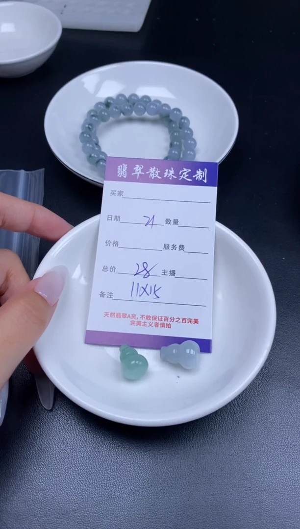 颈饰未镶嵌翡翠贞城散珠批发DIY编制