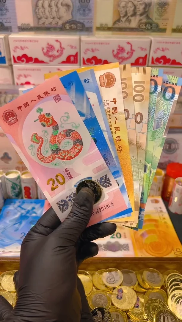 【闪购商品】其他普通金属福蛇献瑞纪念八钞一币合集（纸+塑料）