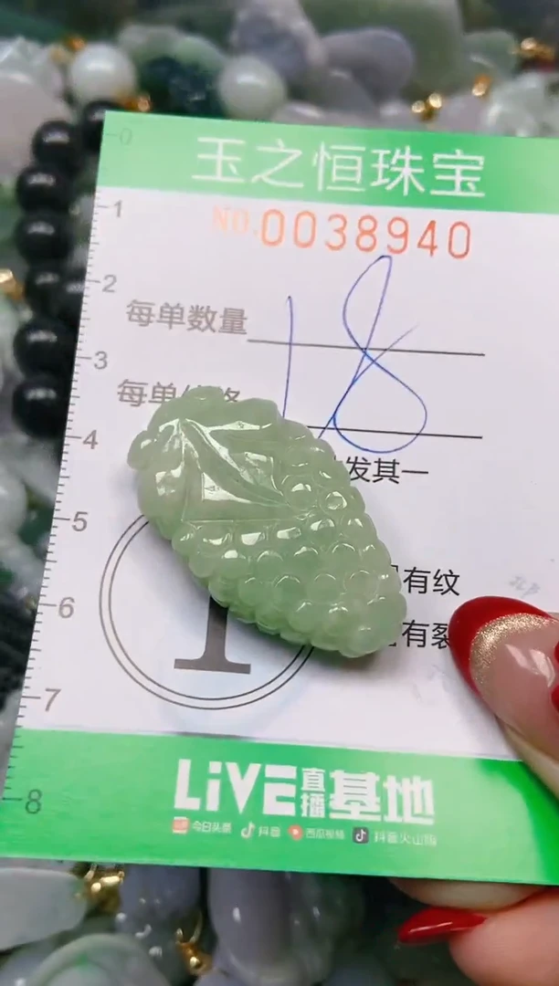 【闪购商品】翡翠颈饰未镶嵌闪购0038940