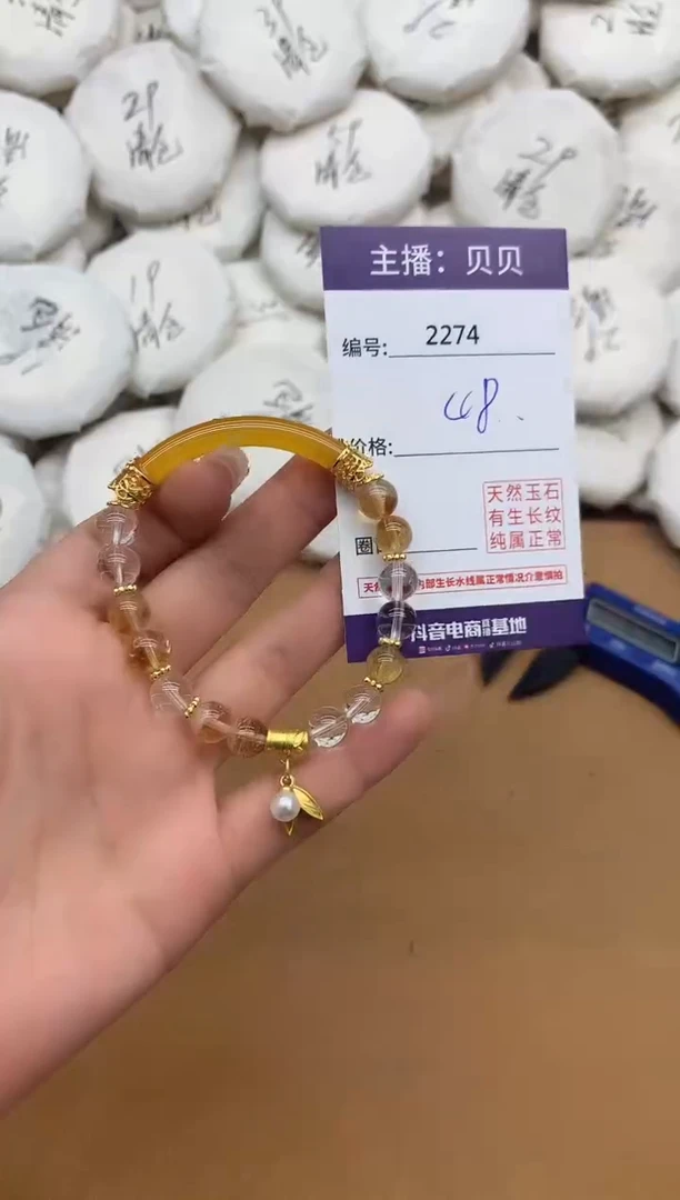 未镶嵌手链水晶2274