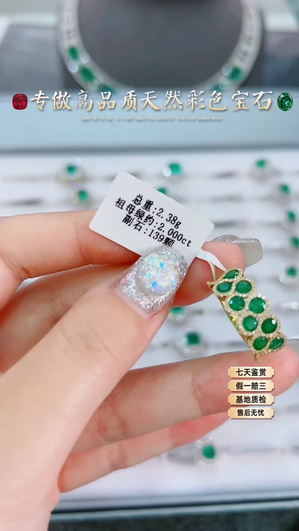 【闪购商品】祖母绿戒指18K金镶嵌