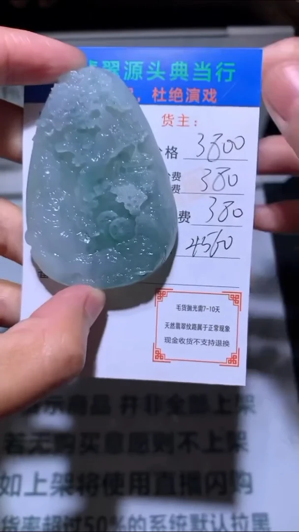 未镶嵌定制翡翠-毛货-不退不换-