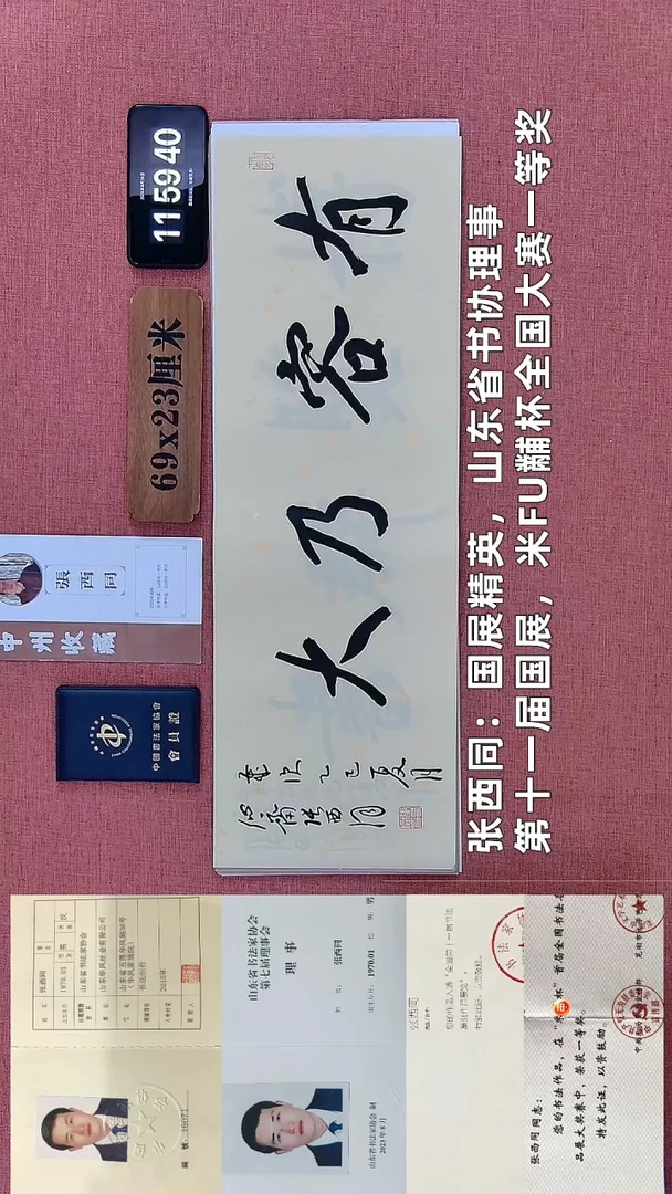 书法325    张老师书法作品