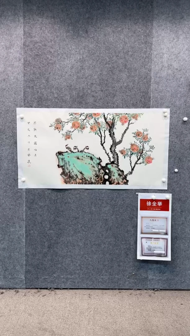 【闪购商品】国画pmw不二轩旗舰店国画XQJ5
