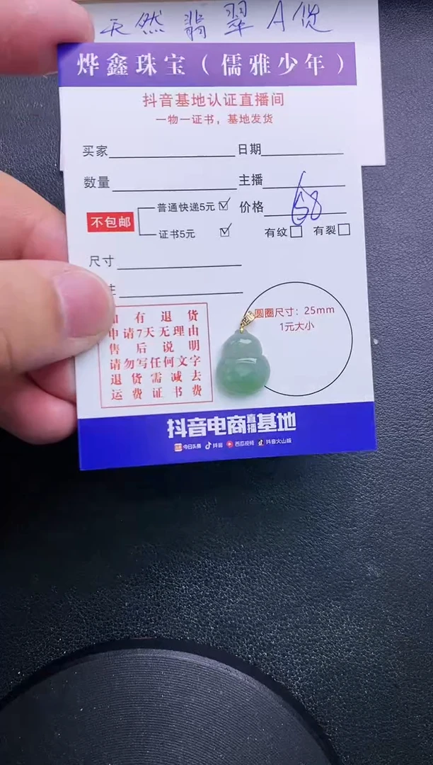 【闪购商品】翡翠颈饰18K金镶嵌天然翡翠A货赠皮绳