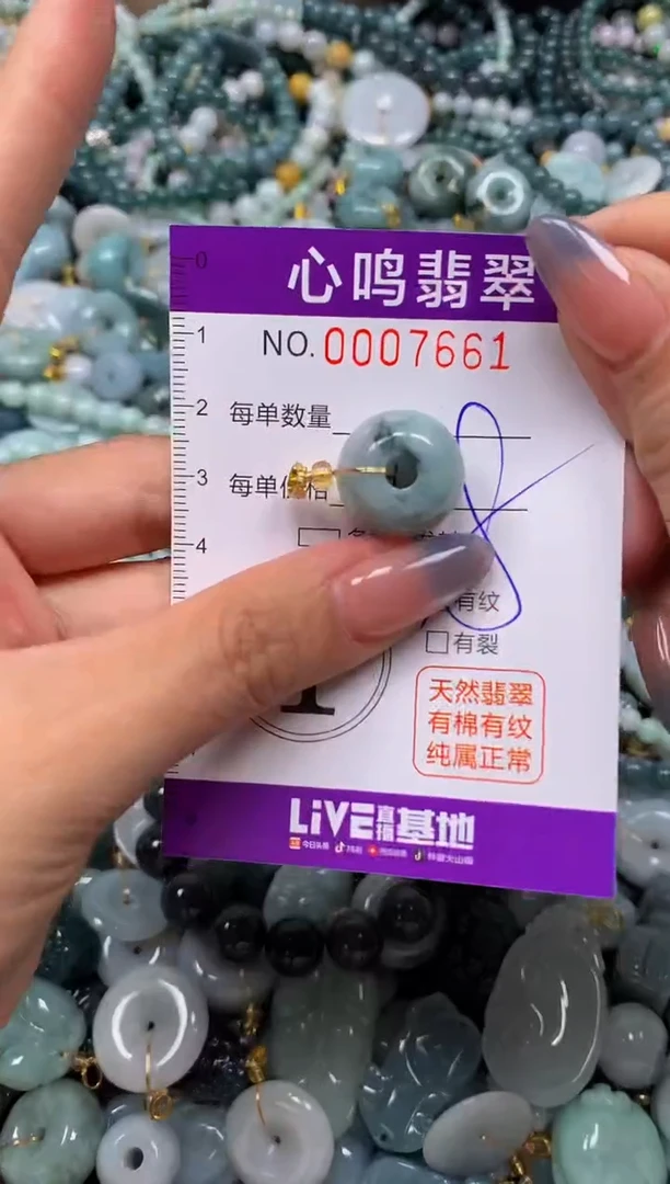 颈饰未镶嵌翡翠闪购007661