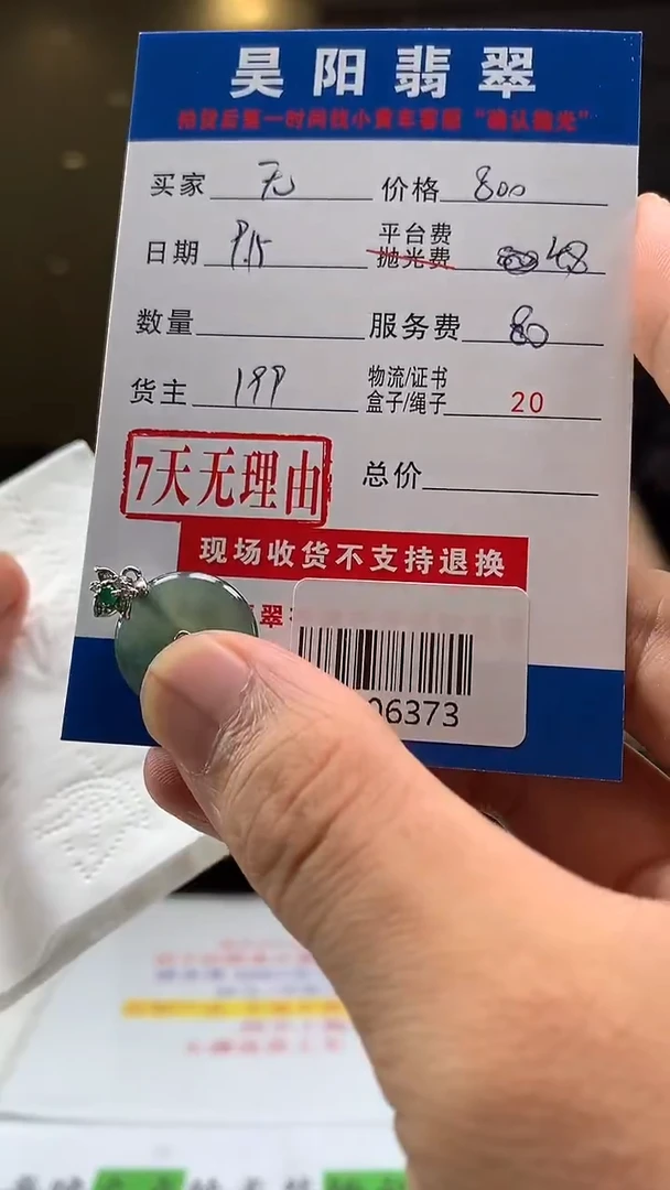 银S925镶嵌定制翡翠无*.HY106373
