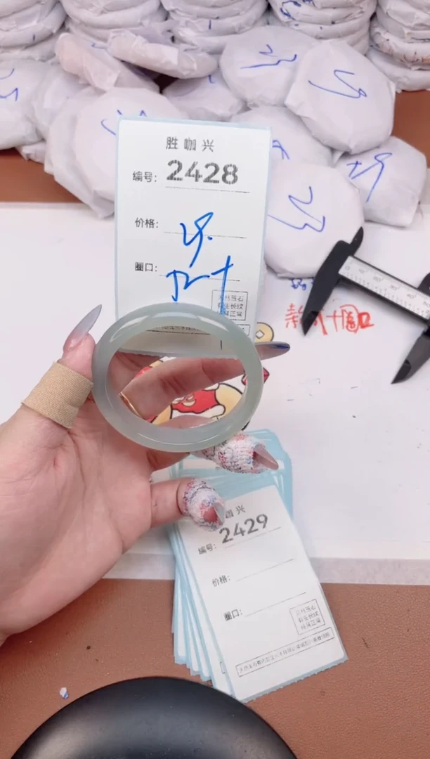 【闪购商品】玛瑙/玉髓手镯未镶嵌2428