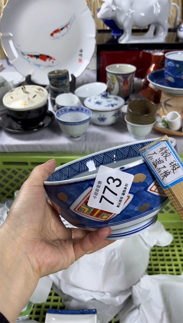 【闪购商品】碟                 773