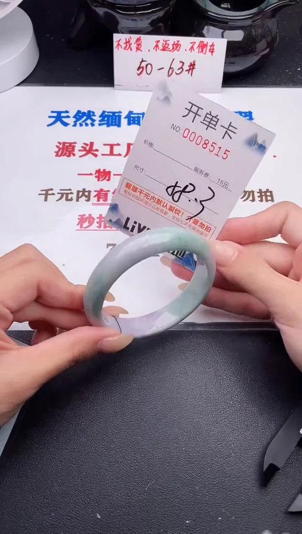 未镶嵌手镯翡翠15