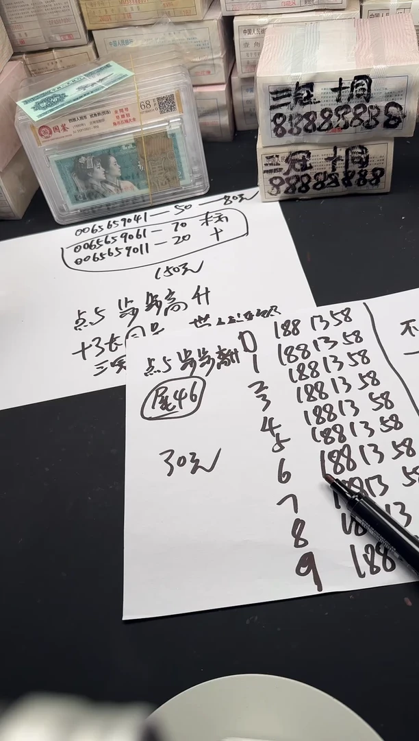 .5步步高升十张同号尾46