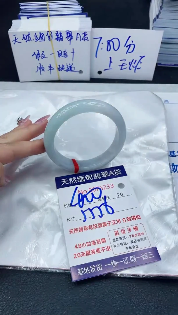 【闪购商品】翡翠手镯未镶嵌6666666666