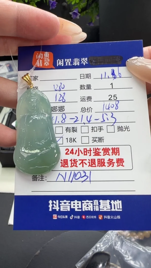 吊坠(不含链)18K金镶嵌翡翠翡翠吊坠