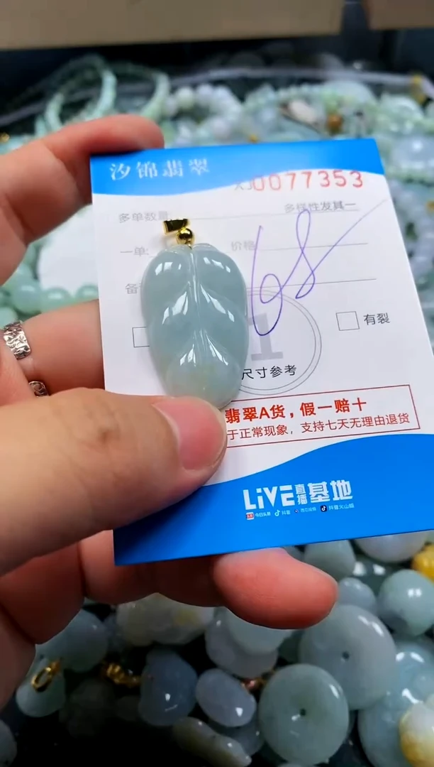 颈饰未镶嵌翡翠闪购商品0077353