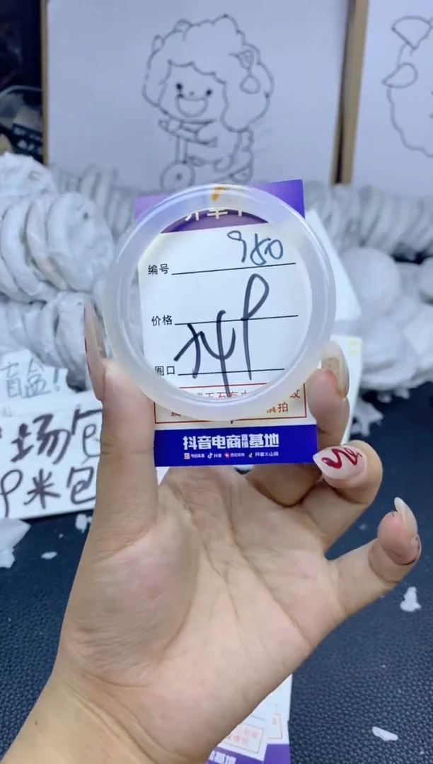 手镯玛瑙/玉髓未镶嵌950