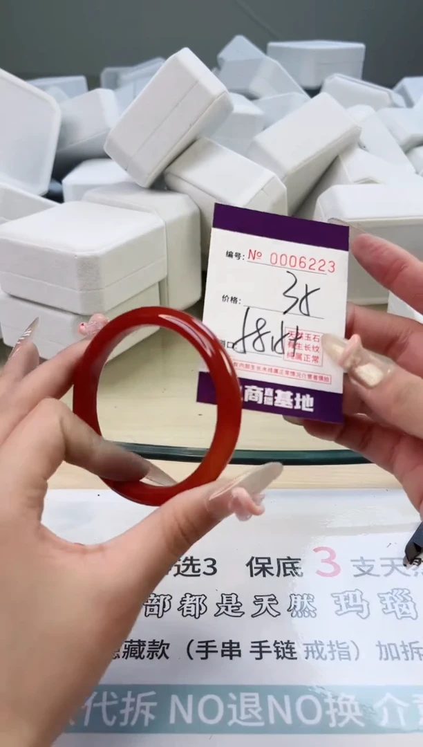 【闪购商品】玛瑙/玉髓手镯未镶嵌6223