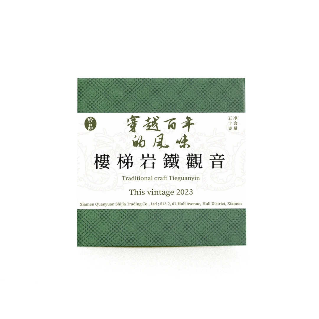 珍品系列·楼梯岩铁观音 2023安溪韵香型铁观音50g*1盒(内散茶)